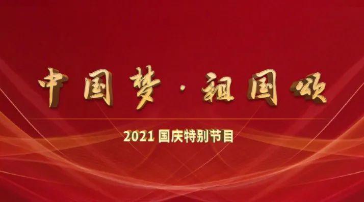 国王升空记